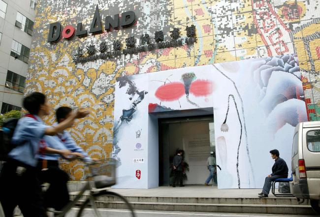 Shanghai Museums Unite in Art-Based Mental Health Support Initiative