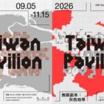 Taiwan Pavilion Name Restored for Gwangju Biennale